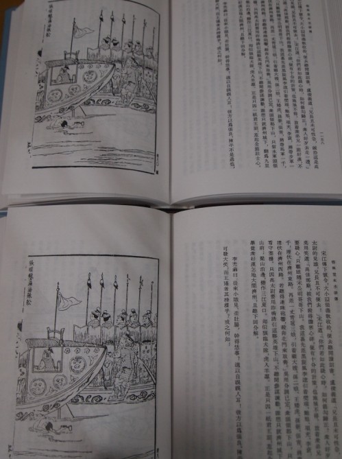 李卓吾評本：水滸傳（上下） 曬單實(shí)拍圖