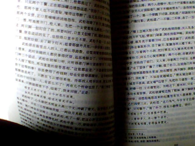 養(yǎng)鴿全書：信鴿、觀賞鴿與肉鴿 曬單實拍圖