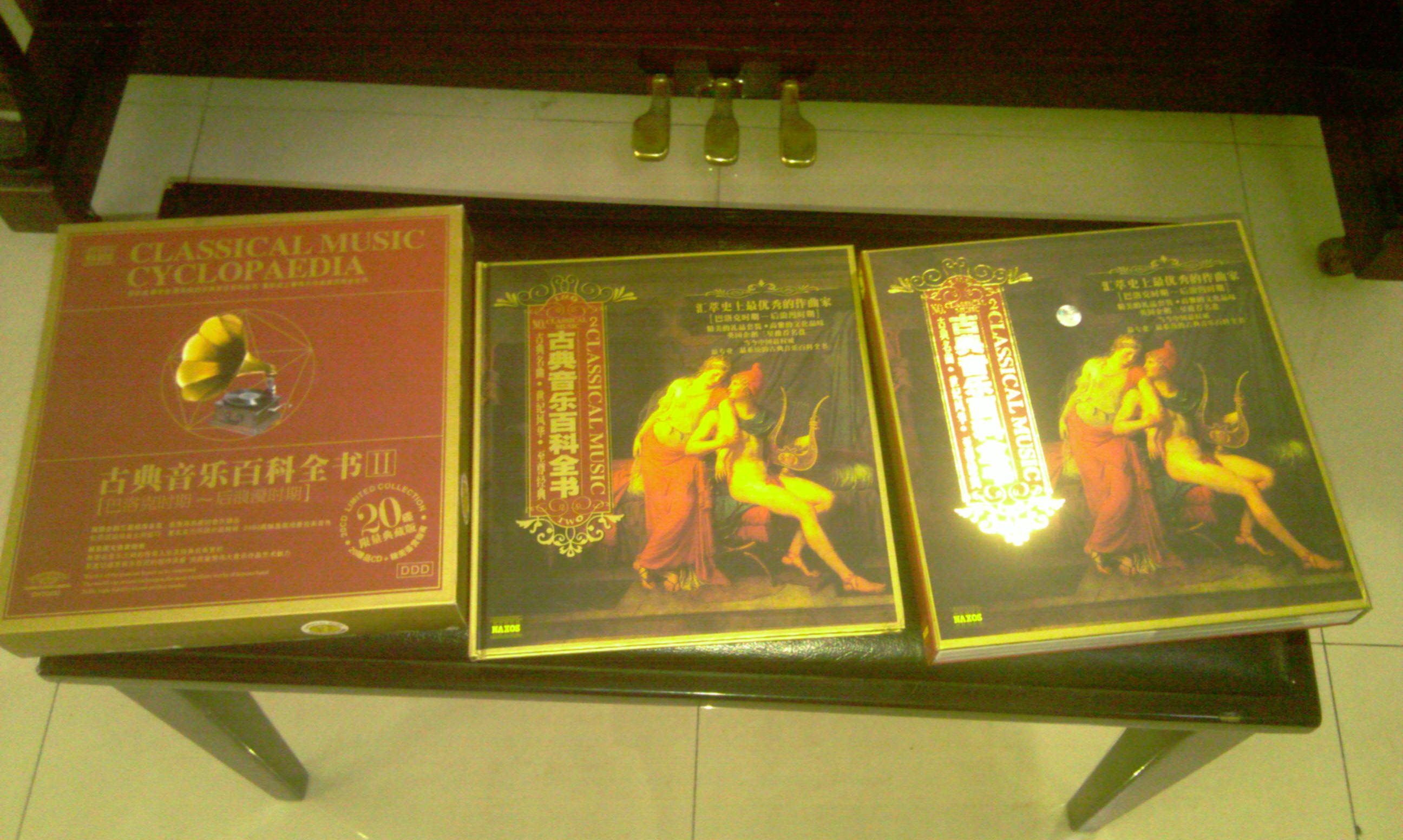 古典音樂(lè)百科全書2（20CD） 曬單實(shí)拍圖