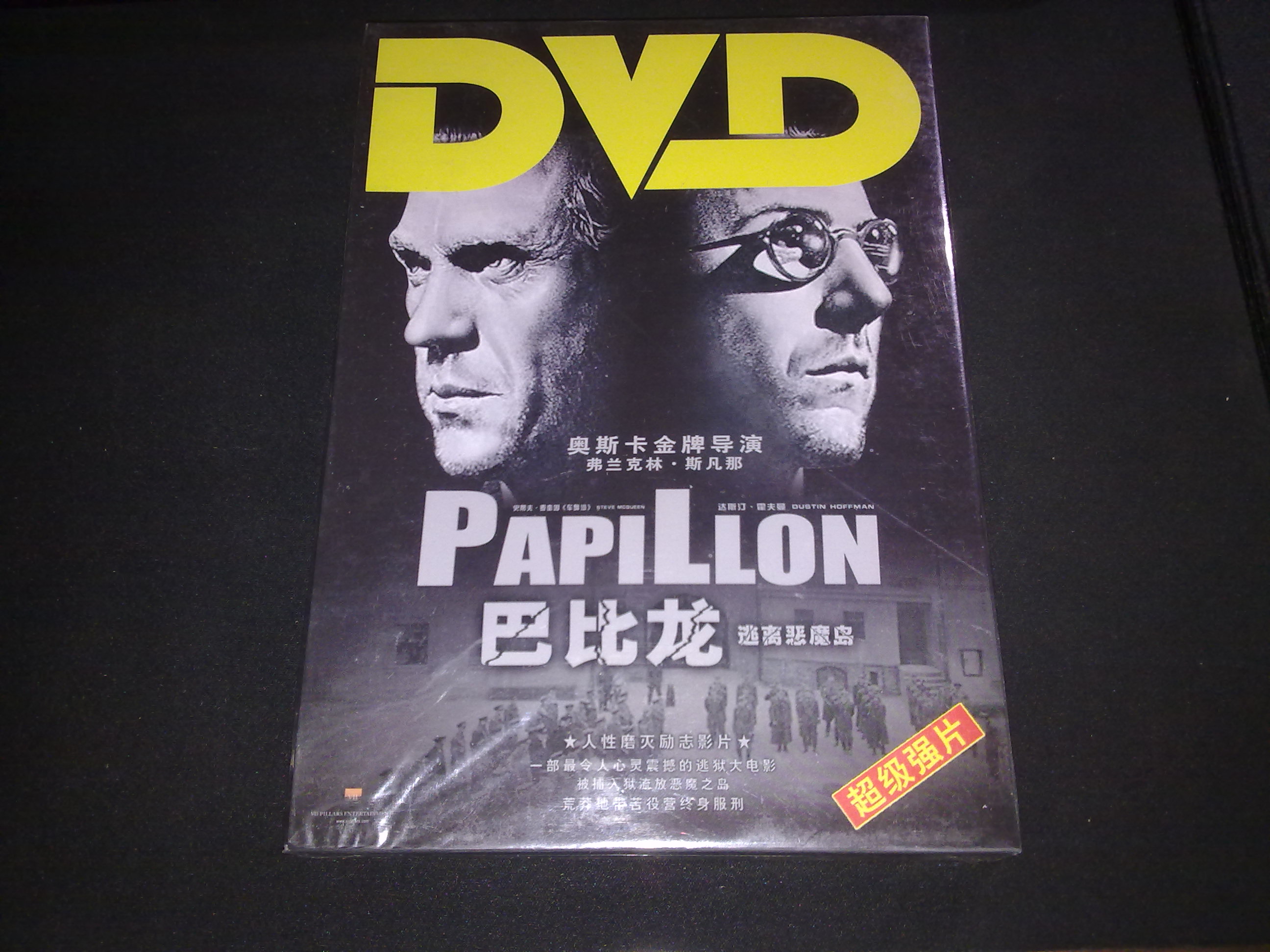 巴比龍?zhí)与x惡魔島（超級強片）（DVD） 曬單實拍圖