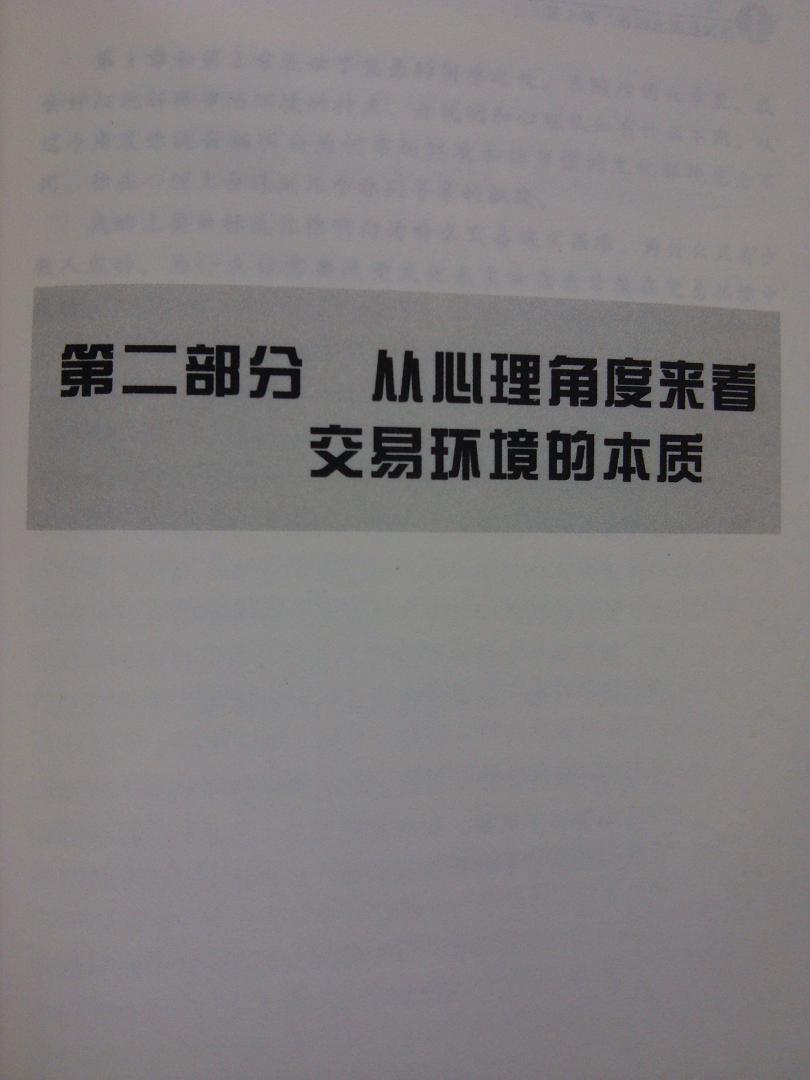 自律的交易者 曬單實拍圖
