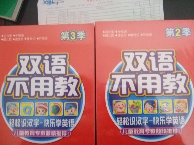 雙語(yǔ)不用教（第2季）（5DVD） 曬單實(shí)拍圖