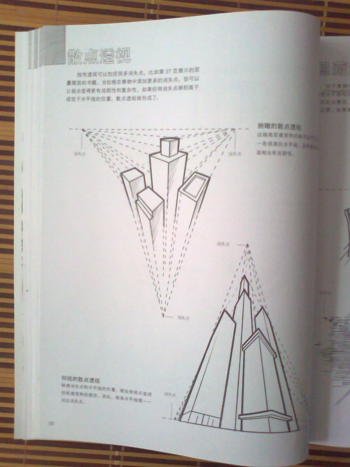 西方經(jīng)典美術(shù)技法譯叢：素描初步 曬單實(shí)拍圖