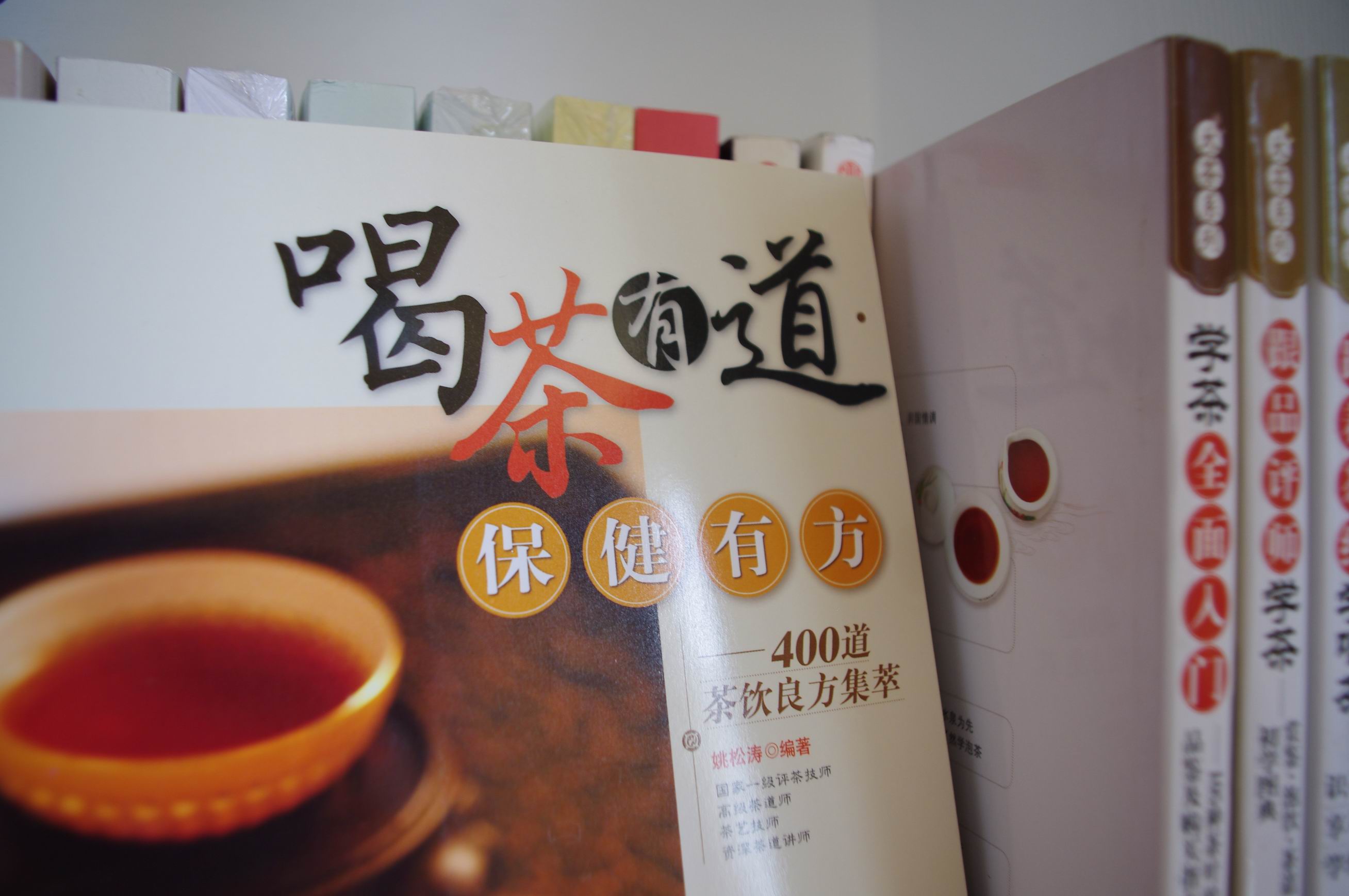 大茶系列·學(xué)茶全面入門(mén)：105種茶葉的品鑒及購買(mǎi)指南（附DVD光盤(pán)1張） 曬單實(shí)拍圖