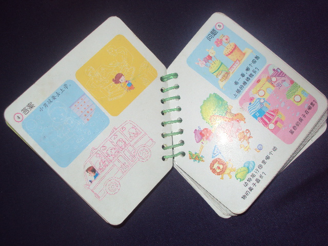 幼兒智力早開發(fā)：右腦（2-3歲） 曬單實(shí)拍圖