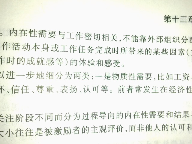 網(wǎng)店贏家必備寶典：淘寶、易趣、拍拍、有啊網(wǎng)上開店贏家手冊(cè)（附CD-ROM光盤1張） 曬單實(shí)拍圖