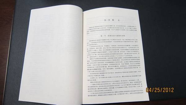 控制儀表與裝置 曬單實(shí)拍圖