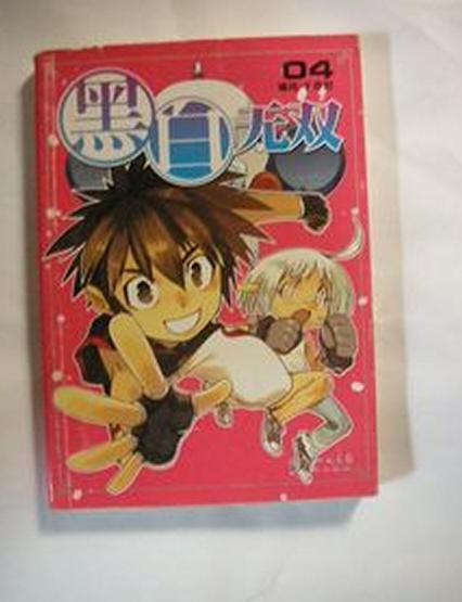 黑白無(wú)雙4 曬單實(shí)拍圖