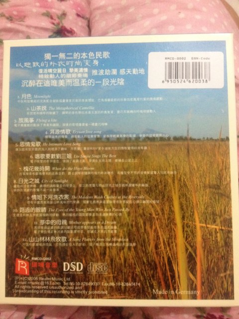 瑞鳴·蒲公英的天空（中國民歌世界音樂）（DSD CD） 曬單實(shí)拍圖
