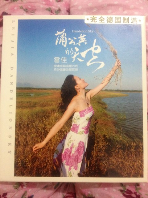 瑞鳴·蒲公英的天空（中國民歌世界音樂）（DSD CD） 曬單實(shí)拍圖