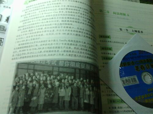 閱卷人講真題：蔣軍虎MBA、MPA、MPAcc等專(zhuān)業(yè)學(xué)位考研英語(yǔ)（2）歷年真題老蔣詳解（第4版） 曬單實(shí)拍圖