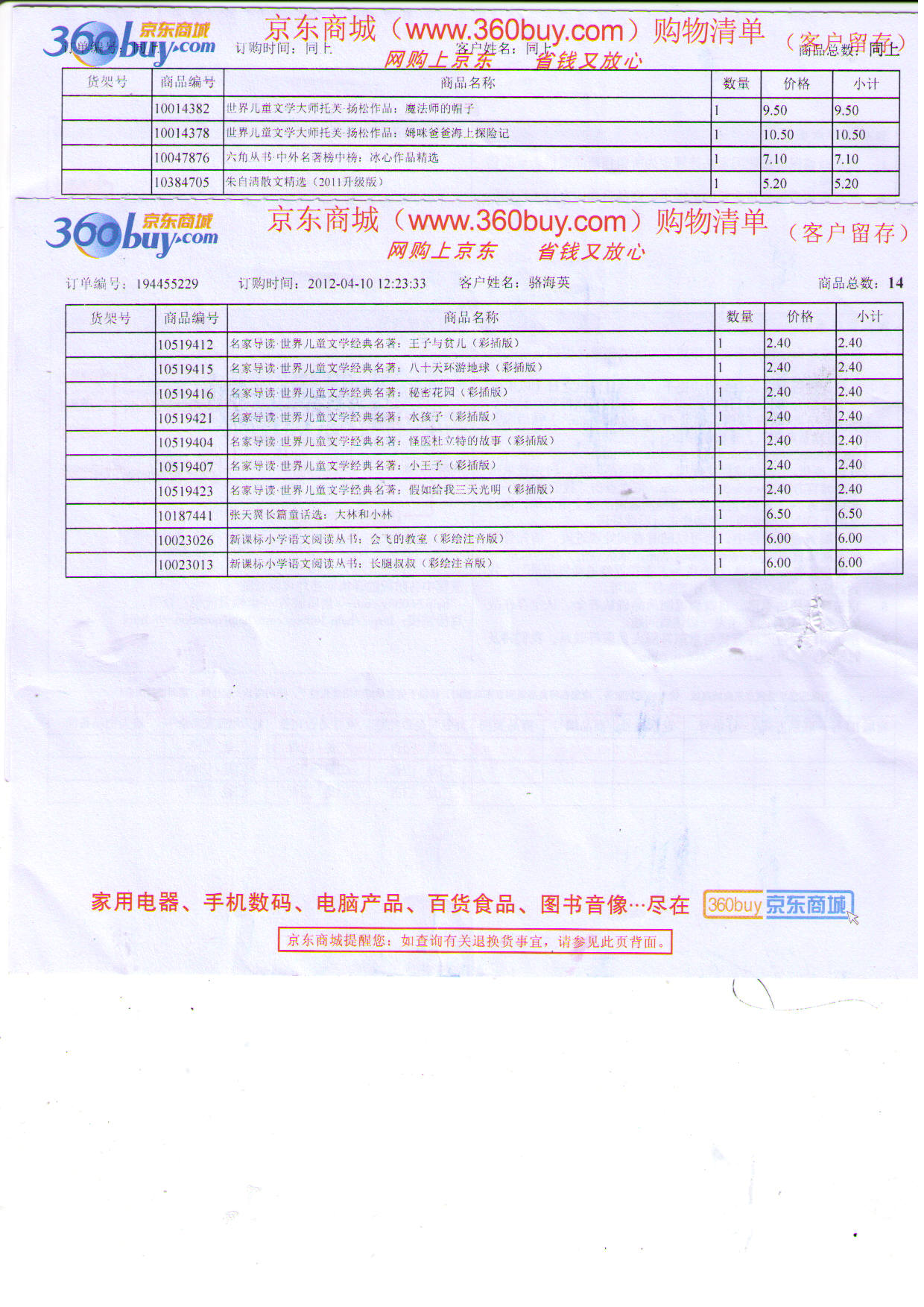 名家導讀·世界兒童文學(xué)經(jīng)典名著(zhù)：小王子（彩插版） 曬單實(shí)拍圖