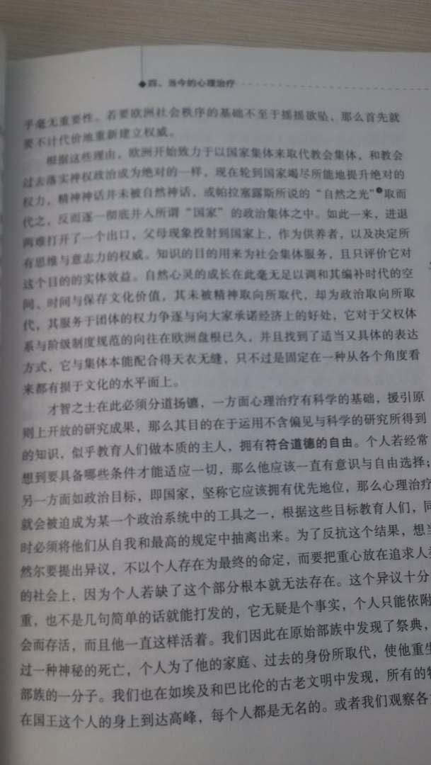 榮格作品集：分析心理學(xué)與夢的詮釋 曬單實拍圖