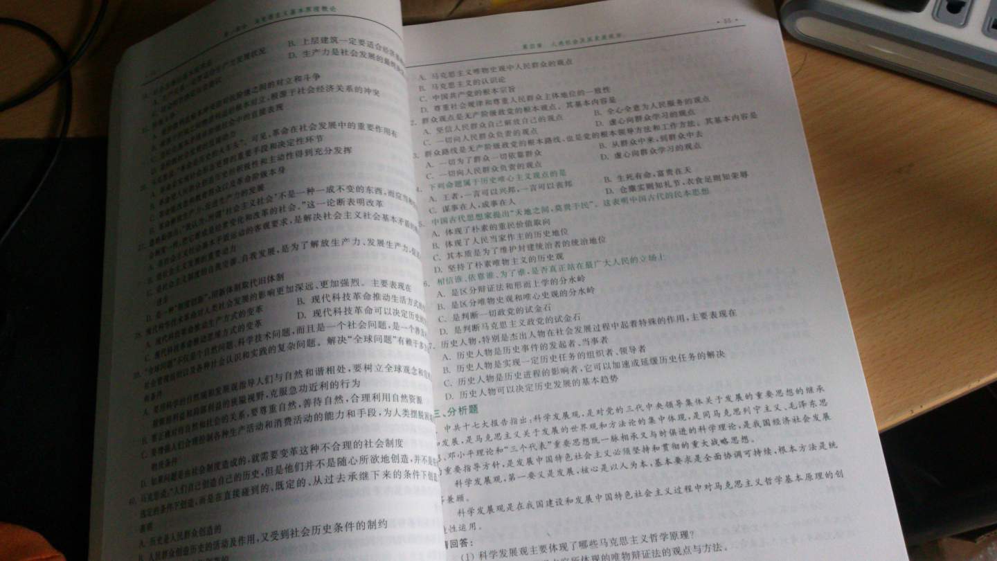 2012任汝芬教授考研政治序列之2：模擬試題 曬單實(shí)拍圖