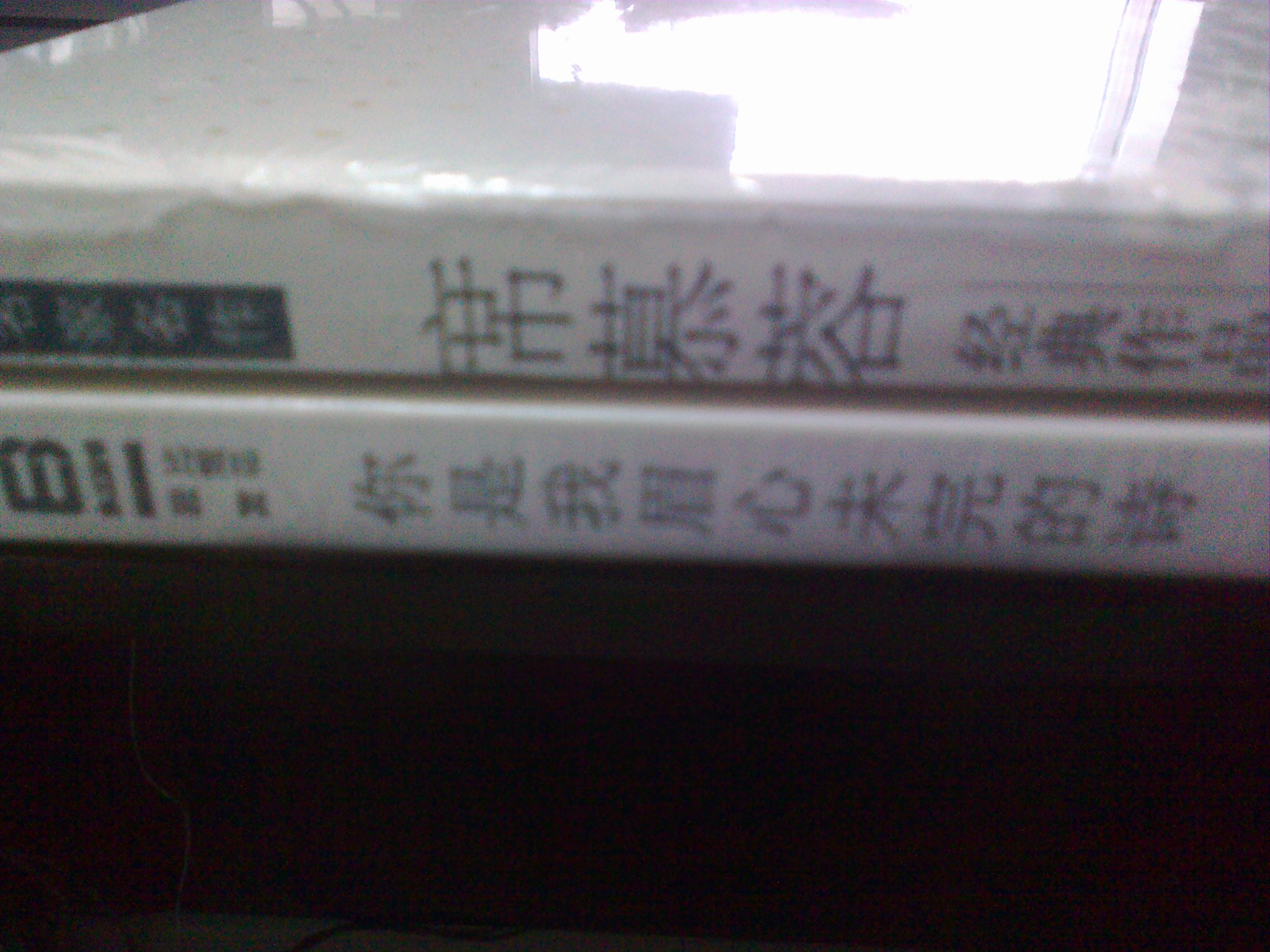 席慕蓉經(jīng)典作品 曬單實(shí)拍圖