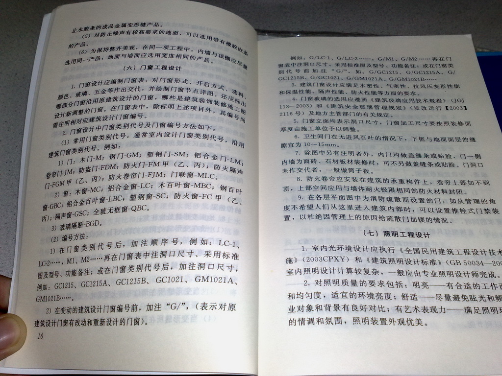 CAD室內(nèi)設(shè)計施工圖常用圖塊：金牌康體休閑類（附光盤） 曬單實拍圖