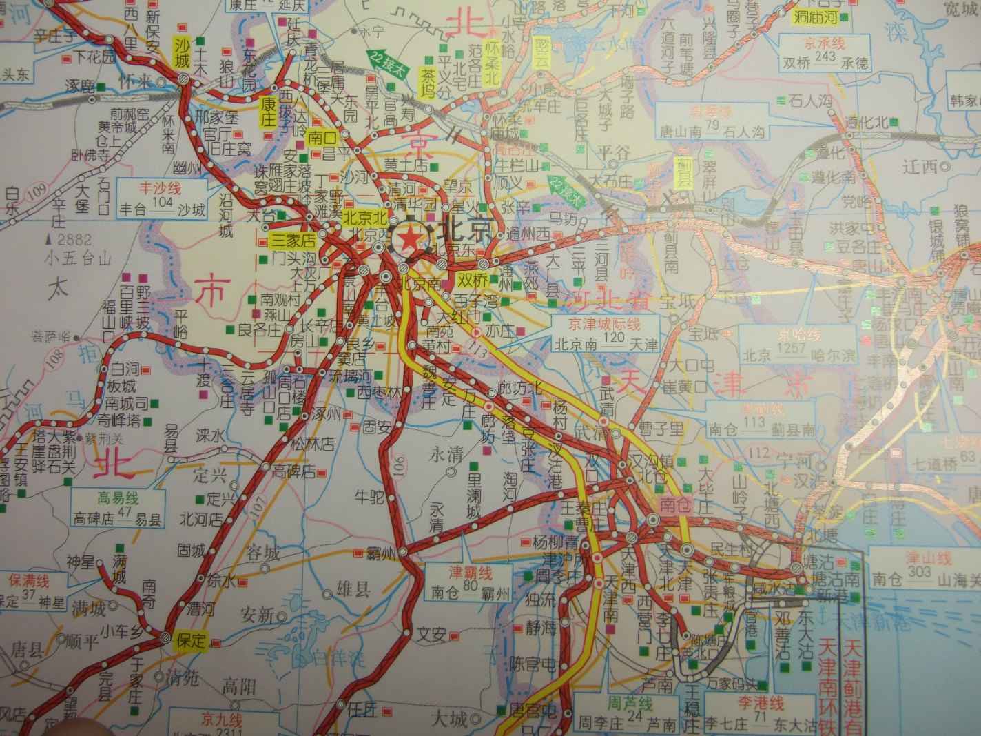 中国铁路地图集--第3次买类似书,感觉编排比05