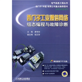 S7-300/400 PLC應(yīng)用技術(shù)（第2版）（附光盤(pán)） 曬單實(shí)拍圖