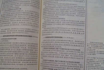 2013金榜考研徐之明：思想政治理論超級紅寶書(shū)（贈徐之明老師2013考研政治大綱解析課程）  曬單實(shí)拍圖
