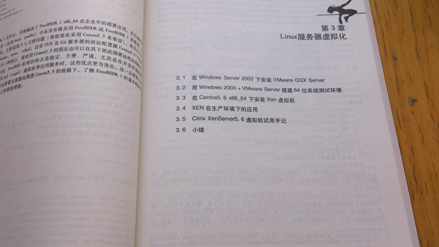 構建高可用Linux服務(wù)器 曬單實(shí)拍圖