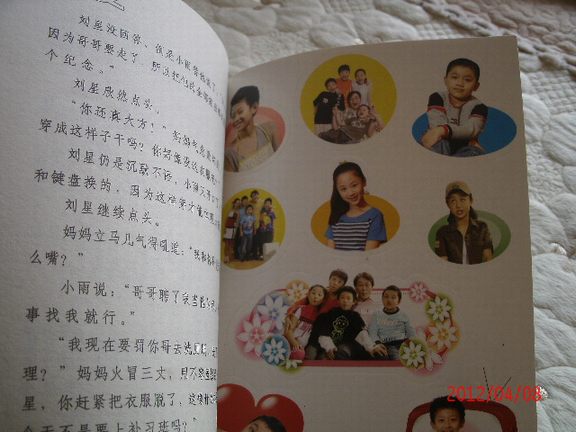 <em>家有儿女</em>系列之<em>香烟和奶糖</em>--非常不错的书