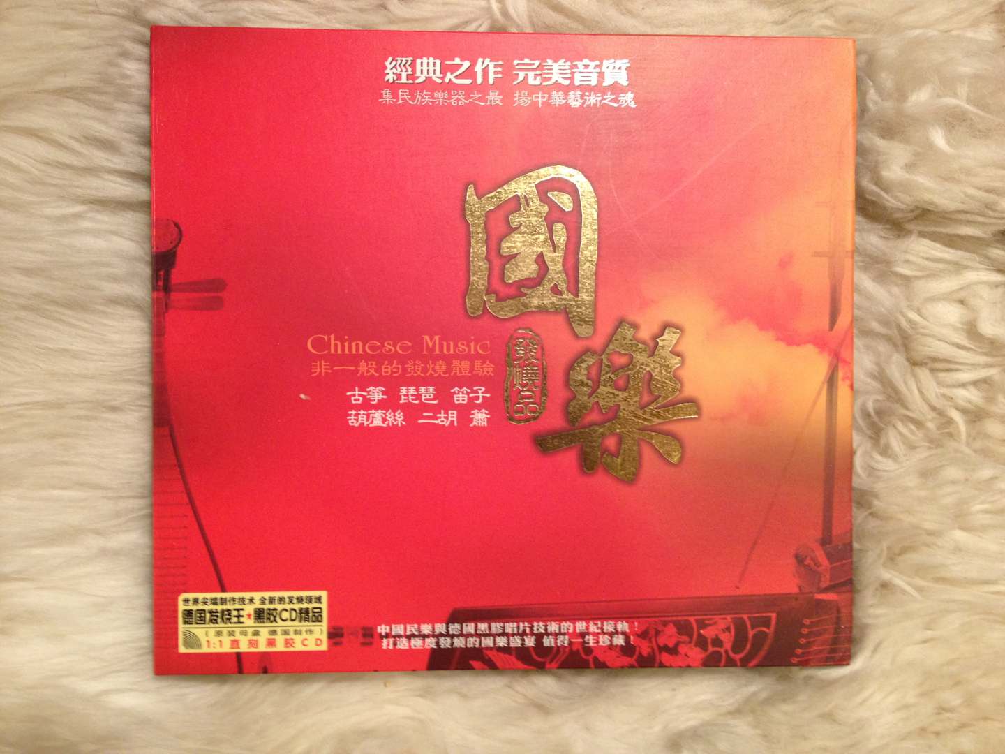 國樂(lè )：發(fā)燒品（CD） 曬單實(shí)拍圖