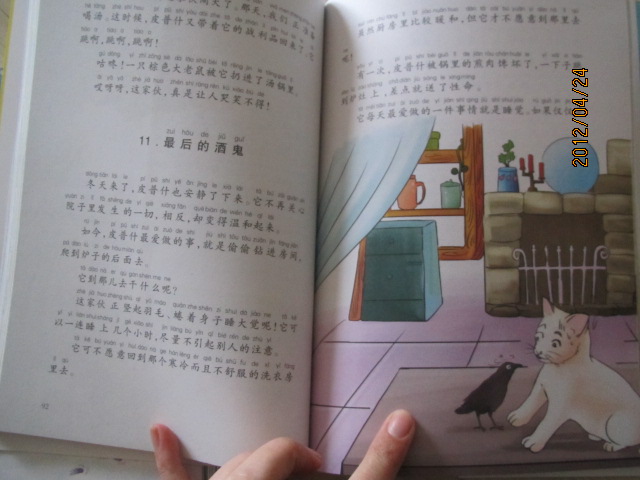 世界最經(jīng)典動(dòng)物故事集：比安基森林童話(huà)（彩圖注音版） 曬單實(shí)拍圖