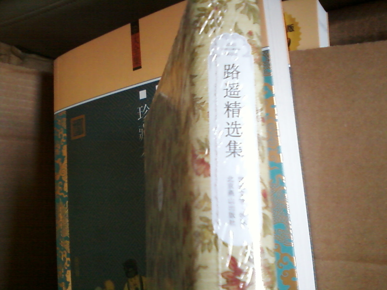 路遙精選集 曬單實(shí)拍圖