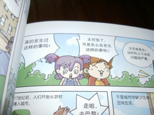 小學(xué)生氣象科普：氣象與生活  曬單實(shí)拍圖