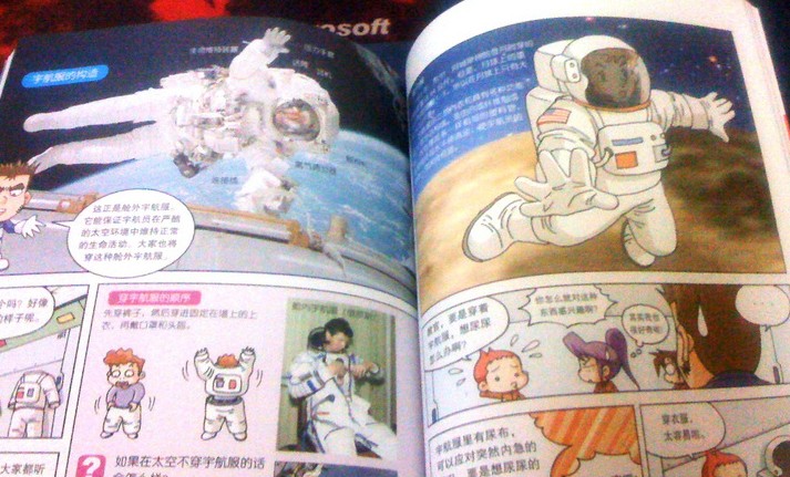 小學(xué)生氣象科普：氣象與生活  曬單實(shí)拍圖