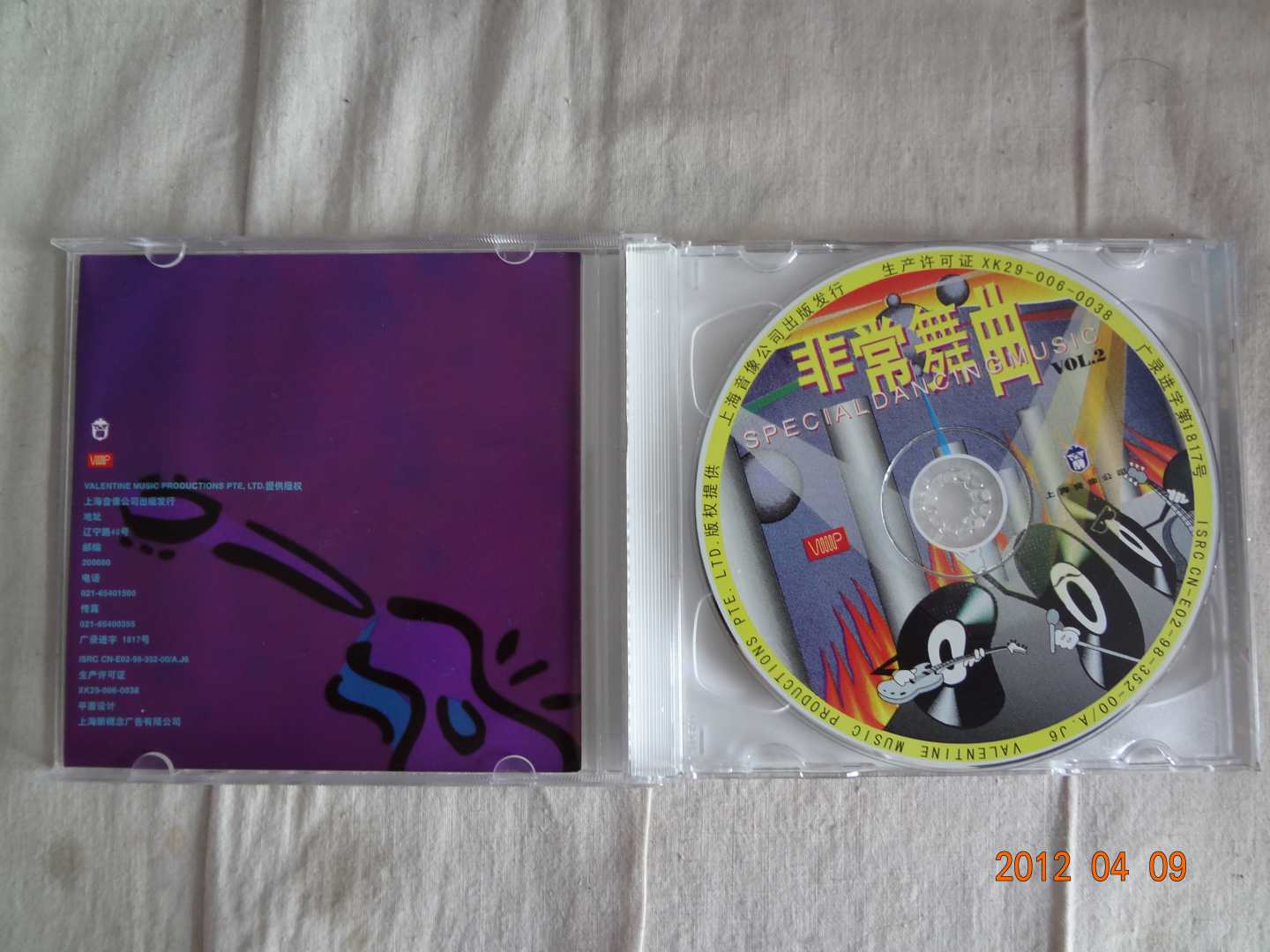 非常舞曲(2)（CD） 曬單實拍圖