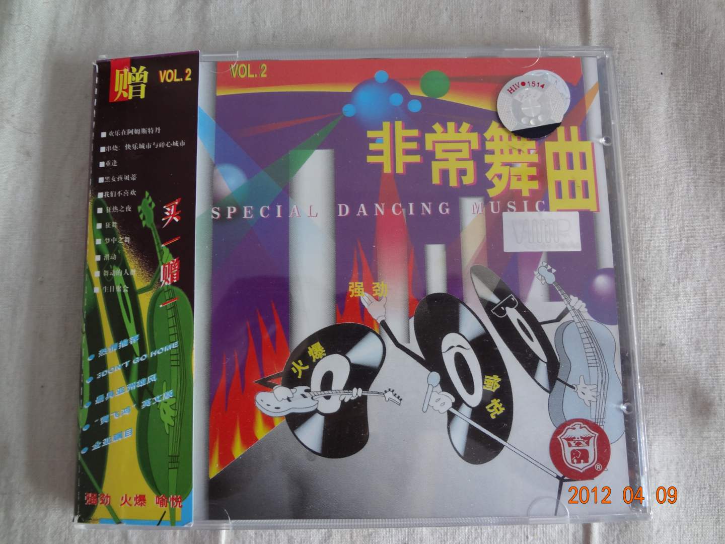 非常舞曲(2)（CD） 曬單實拍圖