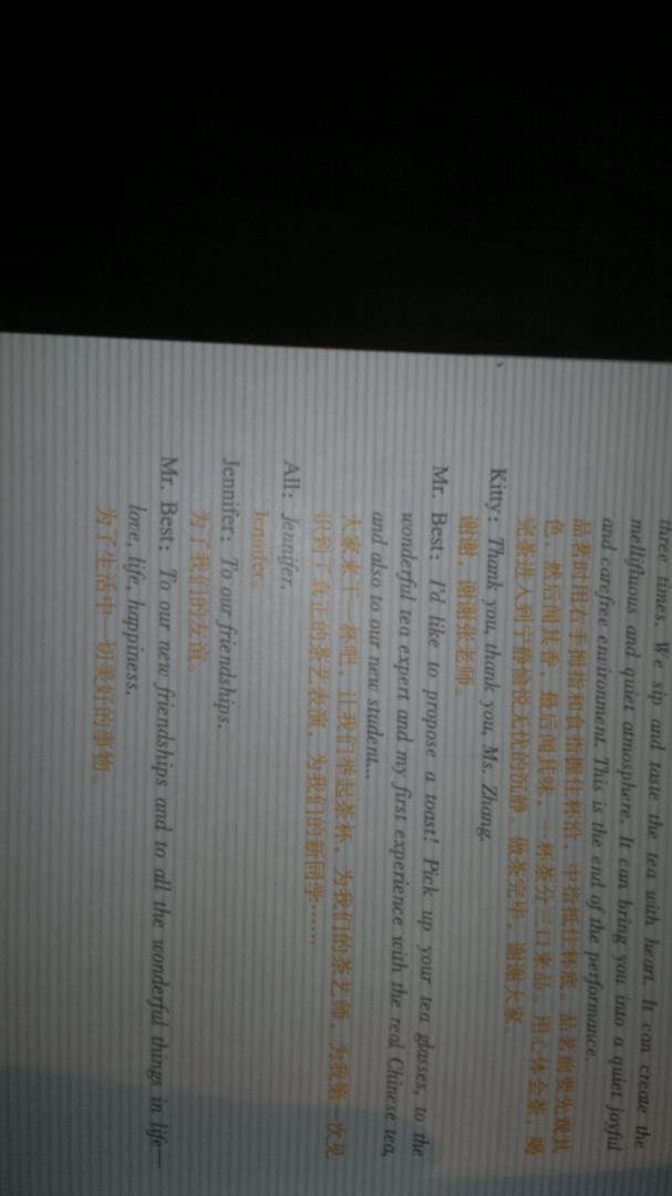 地道美語(yǔ)show中國（10VCD+書(shū)+MP3） 曬單實(shí)拍圖