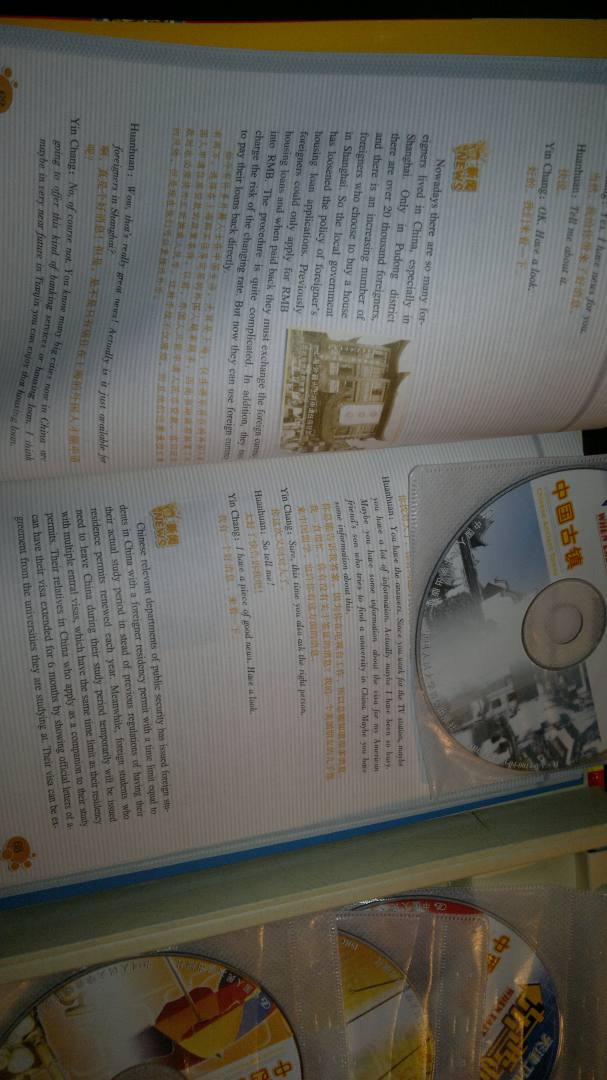 地道美語(yǔ)show中國（10VCD+書(shū)+MP3） 曬單實(shí)拍圖