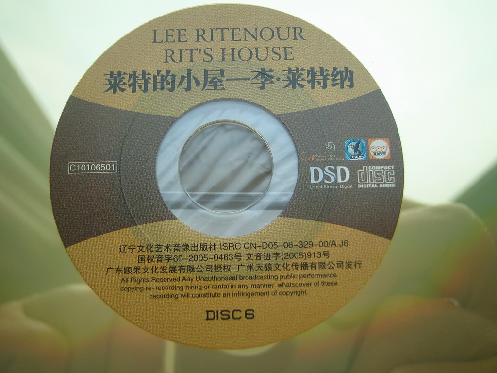 蓝调爵士之魂 套装（16 DSD CD）（京东专卖） 实拍图