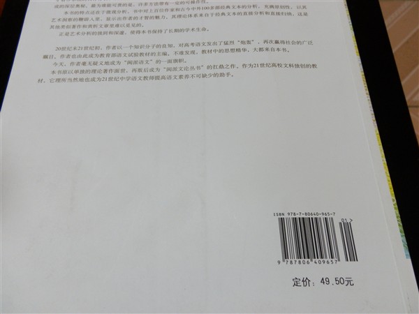 文學創(chuàng)作論 曬單實拍圖
