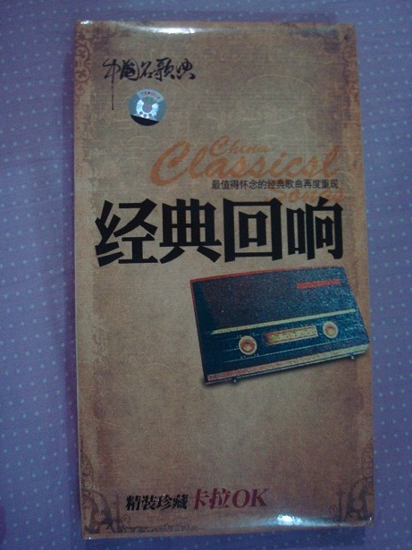 經(jīng)典回響（4DVD） 曬單實(shí)拍圖