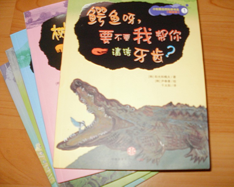 小松鼠自然科學(xué)書系列（套裝共5冊） 曬單實(shí)拍圖