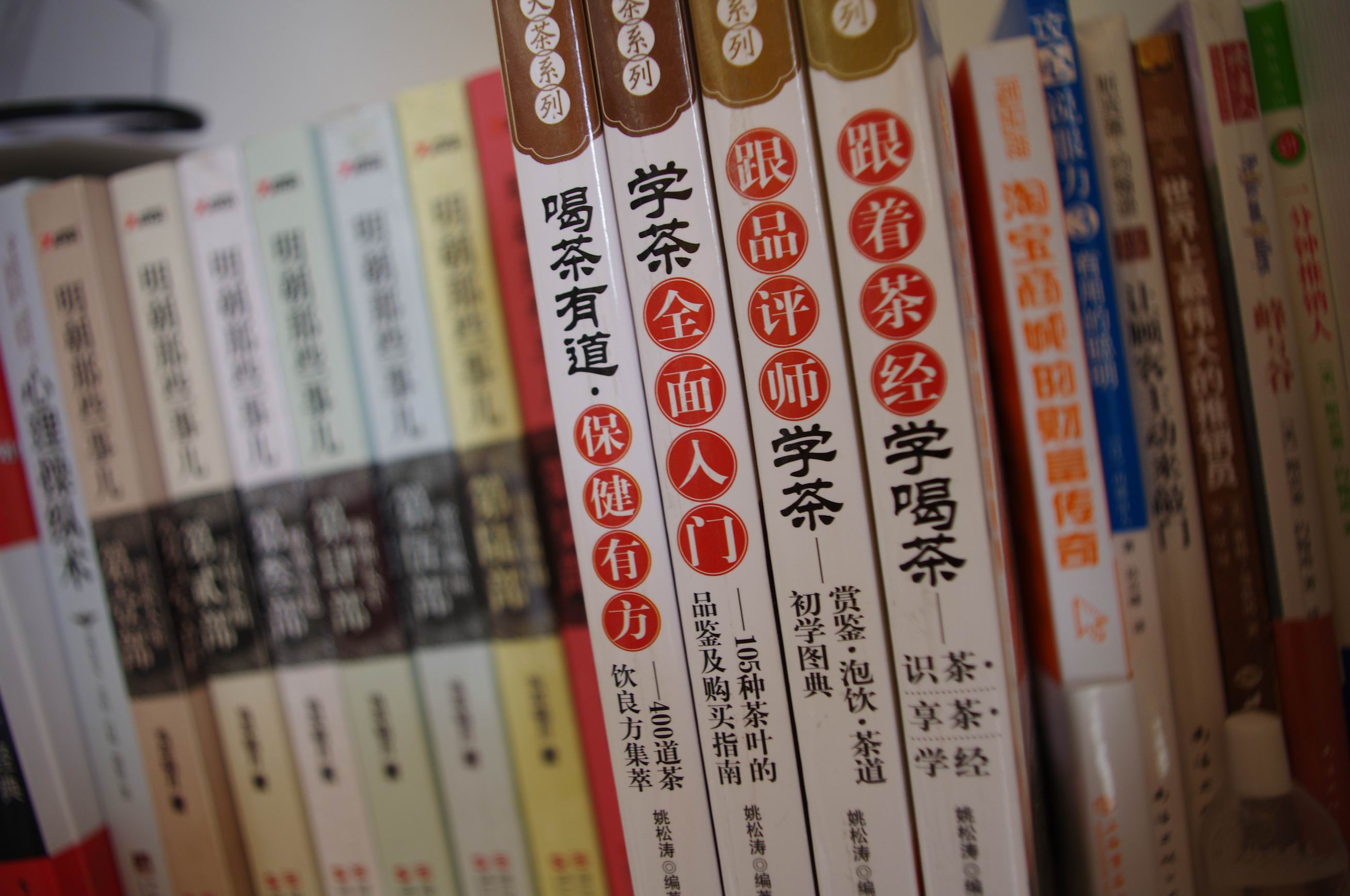 大茶系列·學(xué)茶全面入門(mén)：105種茶葉的品鑒及購買(mǎi)指南（附DVD光盤(pán)1張） 曬單實(shí)拍圖