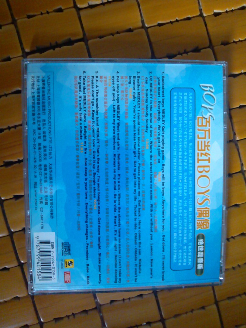 百萬(wàn)當紅BOYS偶像（絕世混音版）（CD） 曬單實(shí)拍圖