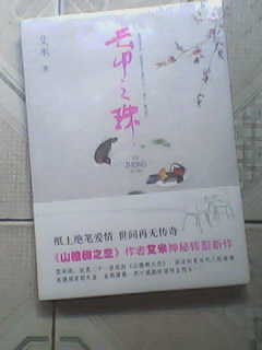 云中之珠 曬單實拍圖