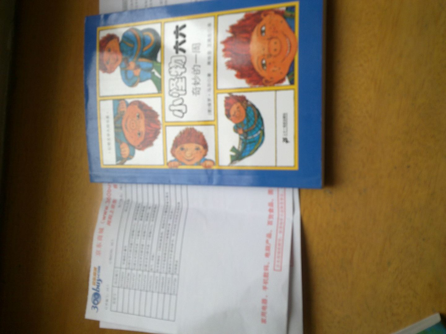 幻想文學大師書系·小怪物六六：奇妙的一周 曬單實拍圖