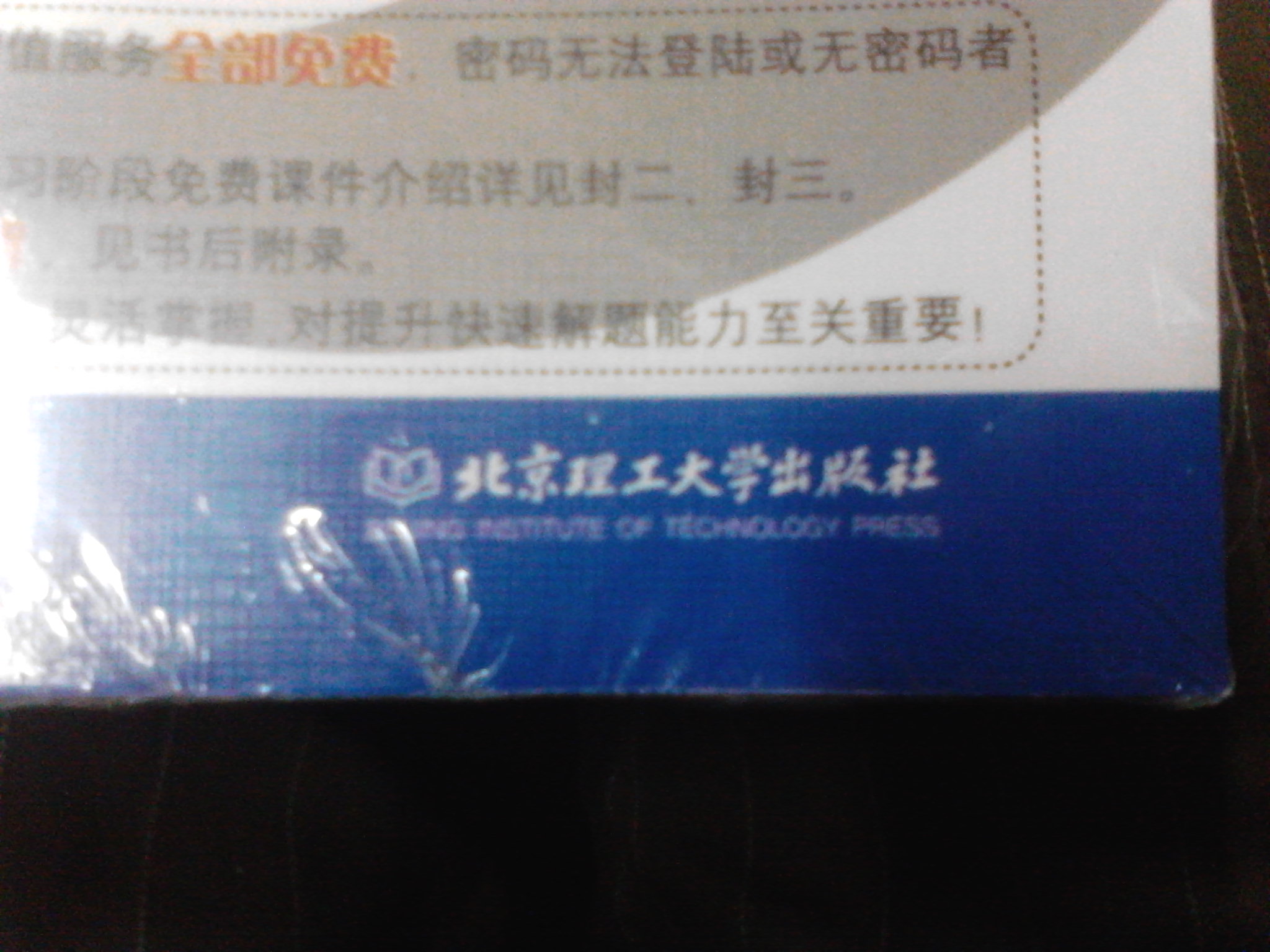 文登教育·2013年考研數(shù)學(xué)復(fù)習(xí)指南（經(jīng)濟(jì)類·名師陳文燈力作） 曬單實(shí)拍圖