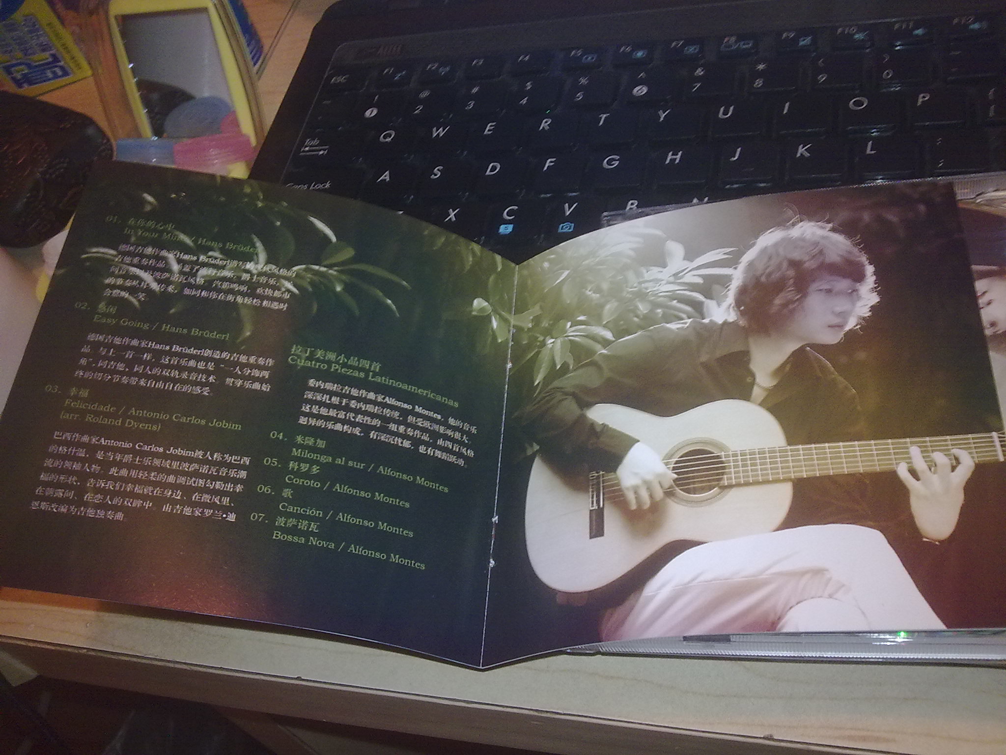 何順華·多彩的古典吉他音樂專輯：五月的春（CD） 曬單實拍圖