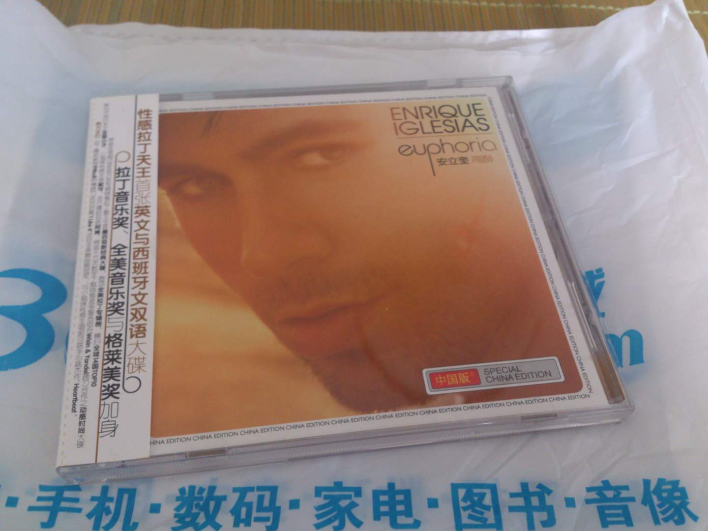 安立奎：陶醉（CD） 曬單實(shí)拍圖