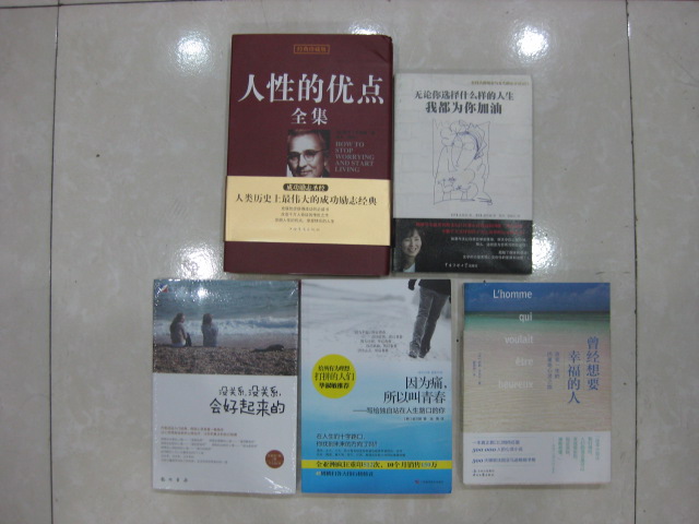 曾經(jīng)想要幸福的人 曬單實(shí)拍圖