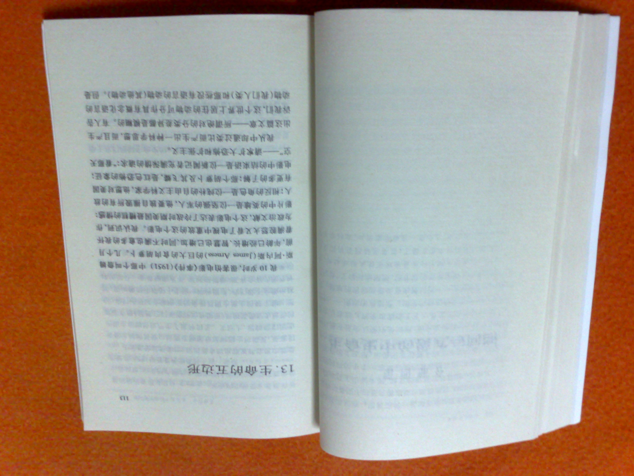 自達爾文以來：自然史沉思錄 曬單實拍圖