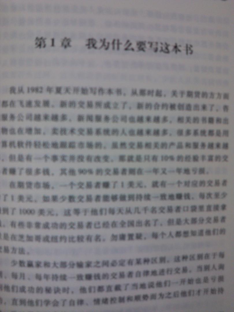自律的交易者 曬單實拍圖