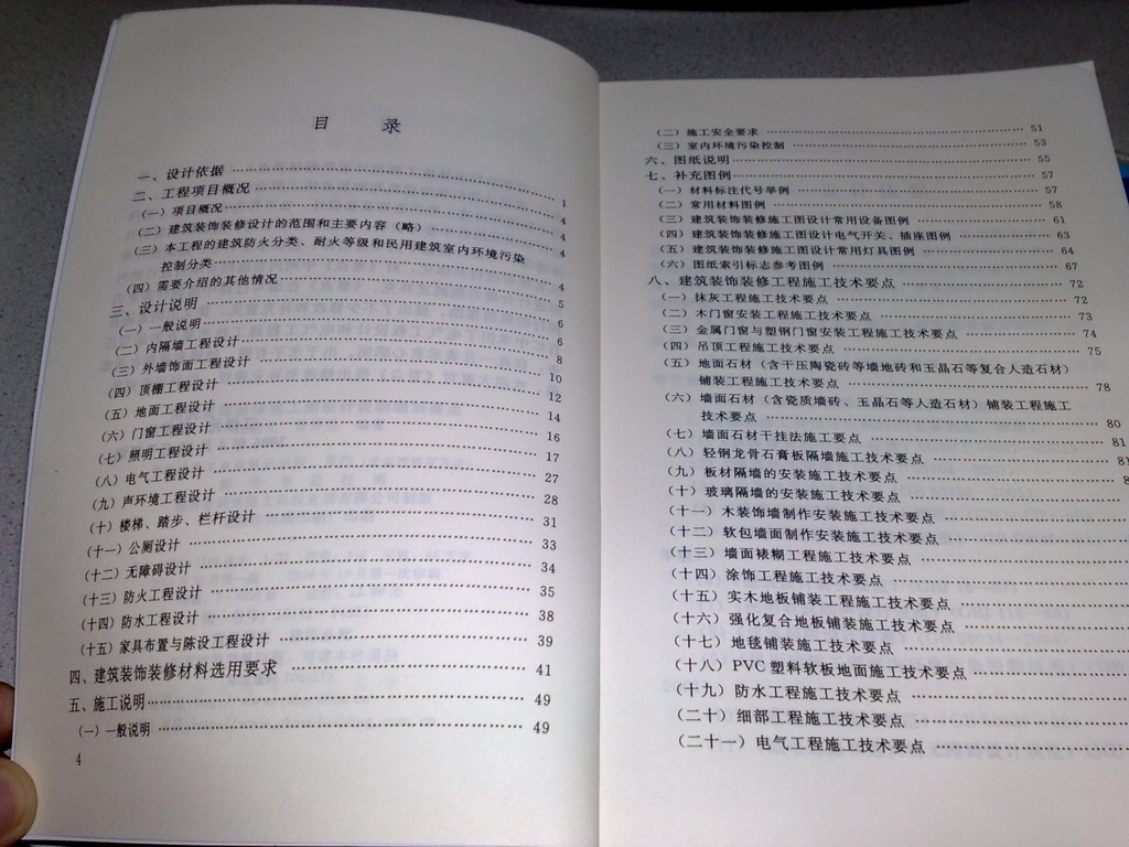 CAD室內(nèi)設(shè)計施工圖常用圖塊：金牌康體休閑類（附光盤） 曬單實拍圖
