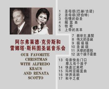 阿爾弗萊德.克勞斯和雷納塔.斯科托圣誕音樂(lè )會(huì )（VCD） 曬單實(shí)拍圖